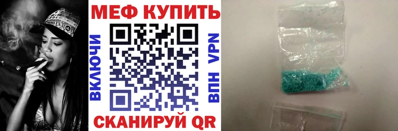 Купить КОКАИН  Мефедрон  Канабис  Трёхгорный
