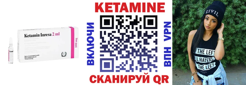 Купить где  Трёхгорный  КЕТАМИН VHQ 