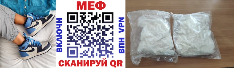 Мефедрон мука  Купить где  Трёхгорный 