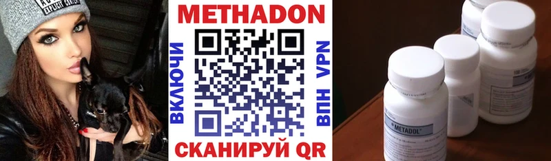 Метадон VHQ  Купить  Трёхгорный 